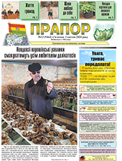 ПРАПОР ПРАПОР