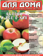 ДЛЯ ДОМА ДЛЯ ДОМА