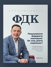ФДК. Фінансовий директор компанії ФДК. Фінансовий директор компанії