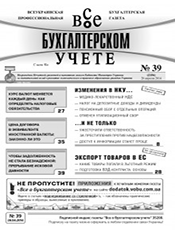Всё о бухгалтерском учёте Всё о бухгалтерском учёте