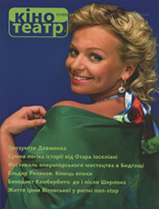 Кіно - театр Кіно - театр
