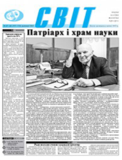 Світ Світ