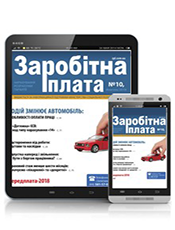 Заробітна плата Заробітна плата