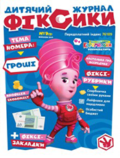Дитячий журнал Дитячий журнал