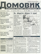 Домовик (Харків) Домовик (Харків)