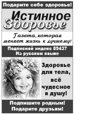 Истинное Здоровье (Запоріжжя) Истинное Здоровье (Запоріжжя)