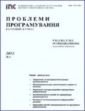 Проблеми програмування. Problems in Programming Проблеми програмування. Problems in Programming