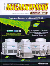 Масложировий комплекс (Дніпро) Масложировий комплекс (Дніпро)