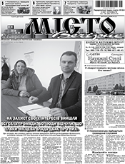 МIСТО ВЕЧIРНЄ МIСТО ВЕЧIРНЄ