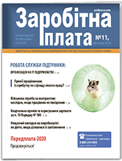 Заробітна плата Заробітна плата