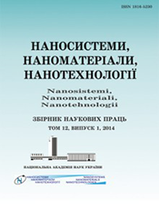 Наносистеми. наноматеріали. нанотехнології Наносистеми. наноматеріали. нанотехнології