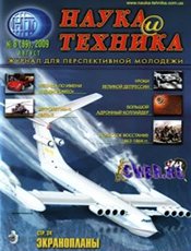 Наука и техника Наука и техника