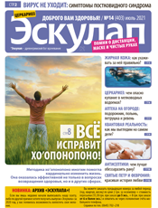 Ескулап Ескулап
