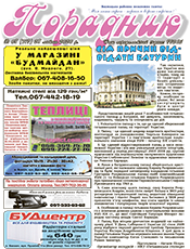 ПОРАДНИК ПОРАДНИК