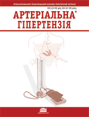 Артеріальна гіпертензія Артеріальна гіпертензія